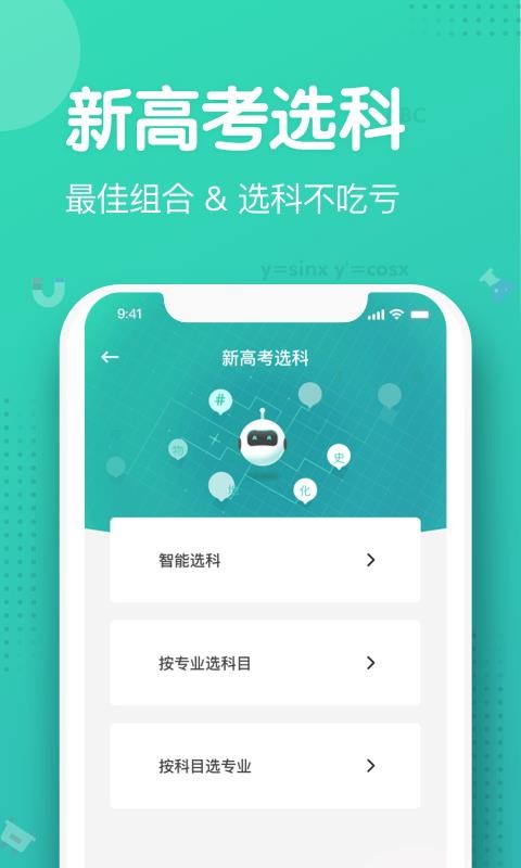 知涯手机apk安装包下载v2.8.5