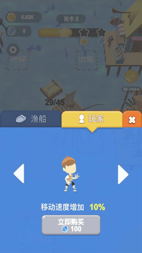 小小渔夫3D安卓版下载v1.0.0