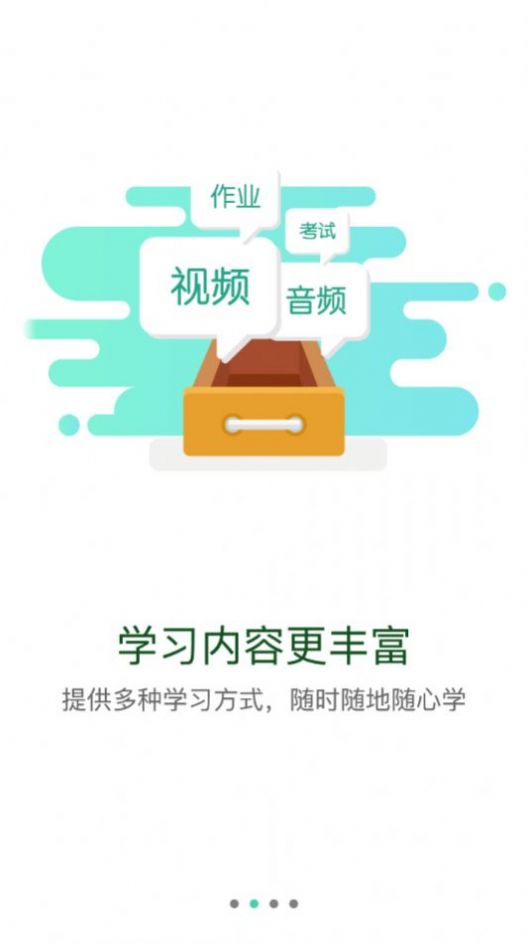 商飞学苑安卓版最新下载v11.3.0
