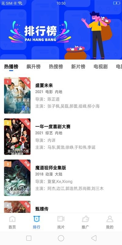 荐片手机apk安装包下载v3.257