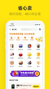 闲鱼手机apk安装包下载v4.3.5