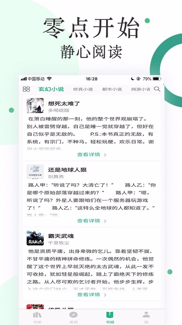 咸鱼小说手机apk安装包下载v1.1.1