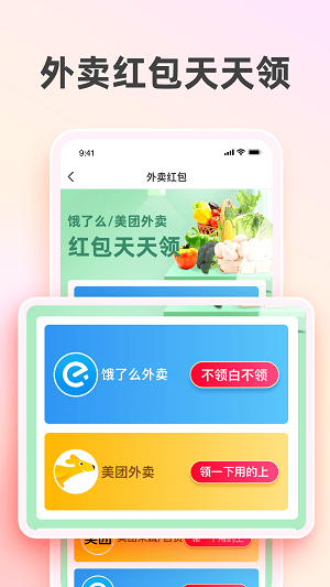 太省优惠券安卓最新版下载v1.5.715