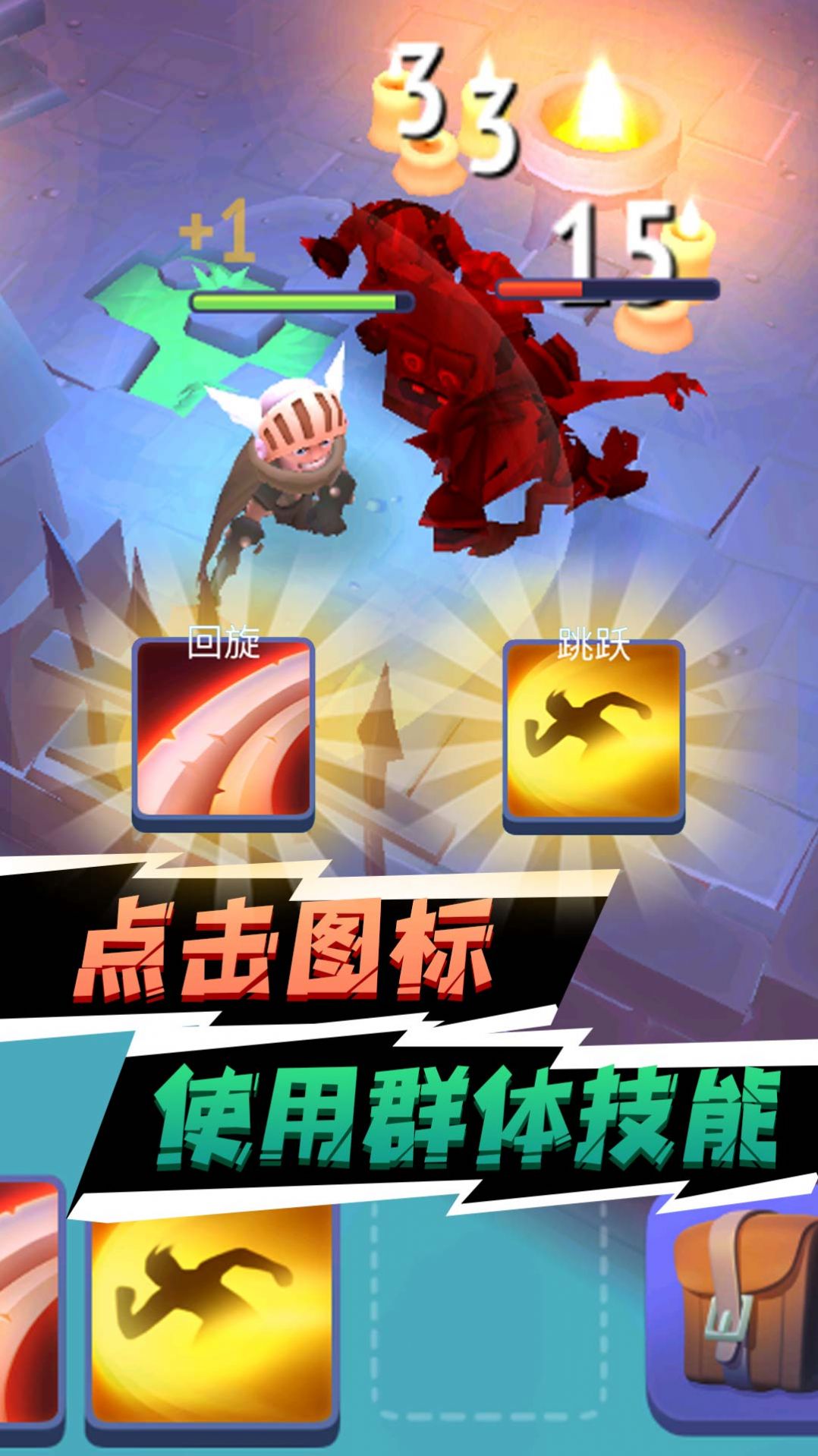 砍出一片天最新版下载v2.23