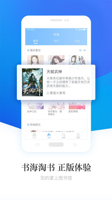畅读小说安卓最新版下载v1.3.4