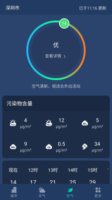 星空气象安卓版下载v1.0.220722.1067
