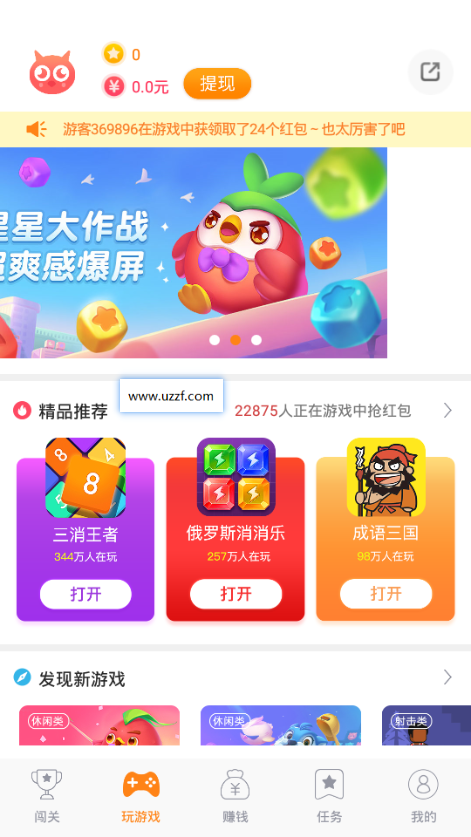 365小游戏最新安卓免费下载v1.00.063
