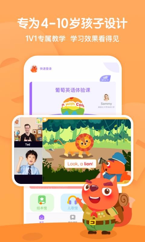 葡萄英语手机apk安装包下载v2.9.7