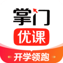 掌门优课手机apk安装包下载v3.23.1