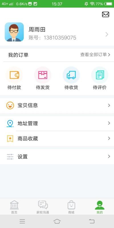 亿起点家长端手机apk安装包下载v2.8.0