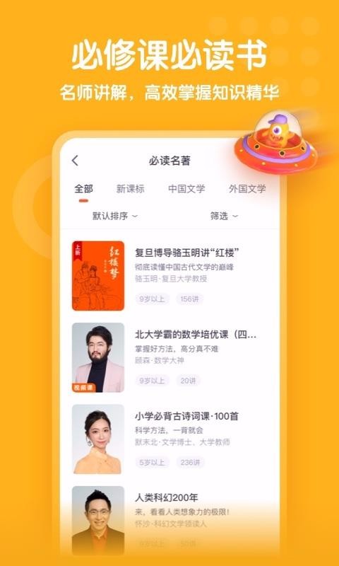 少年得到手机apk安装包下载v3.8.0