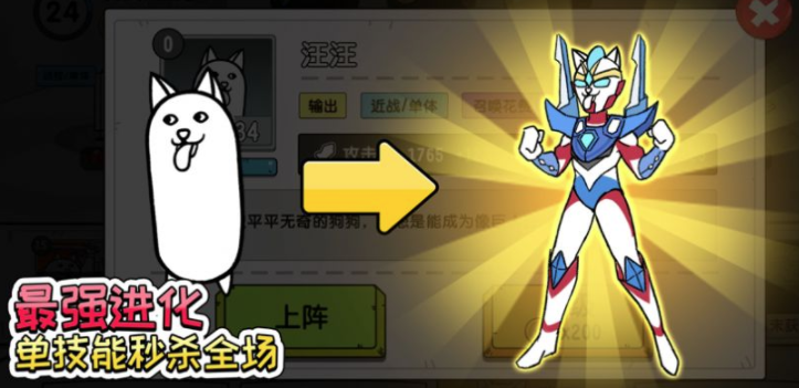 菜狗大战安卓最新版下载v1.0.0
