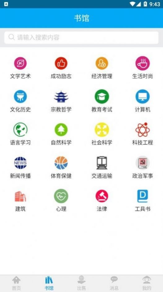 易好书安卓最新版下载v1.0.1