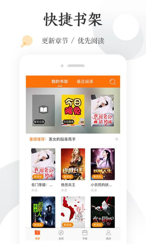 怡读小说手机apk安装包下载v5.5.0