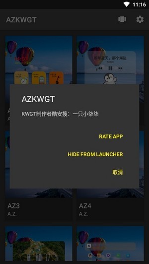 AZKWGT安卓最新版下载v2020.7.27