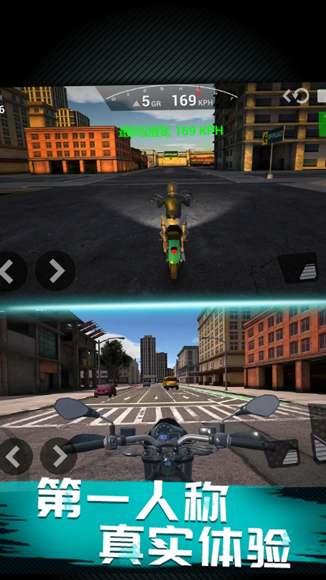 极速赛车前进安卓版下载v1.0.1