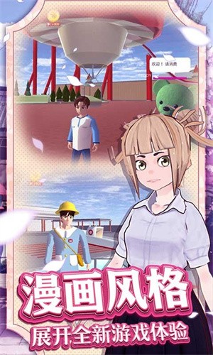 樱花热血高校最新安卓免费下载v1.0.0