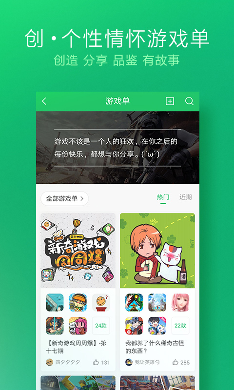 好游快爆旧版安卓免费下载v1.5.7.606