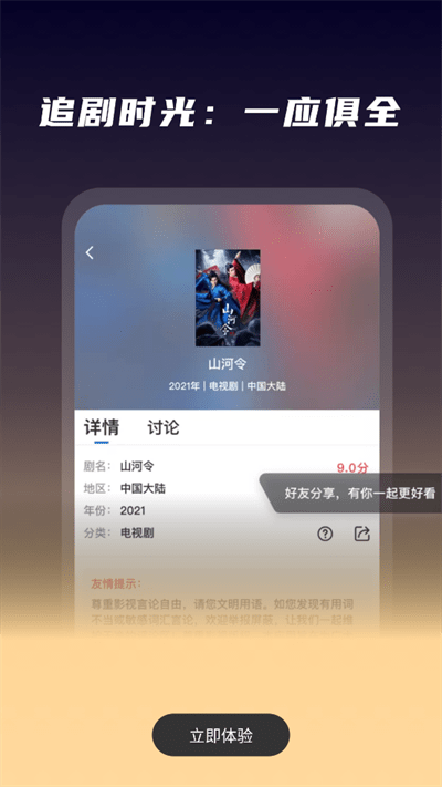 星光影视完整版安卓最新下载v2.02.5