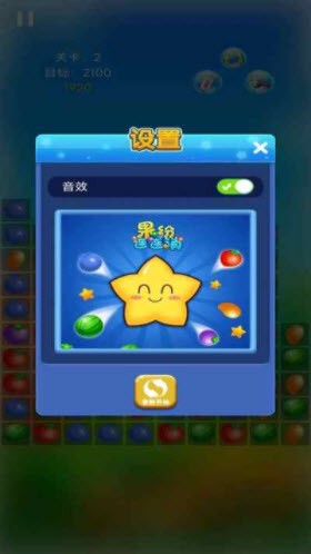 果纷连连消最新版下载v1.0.0