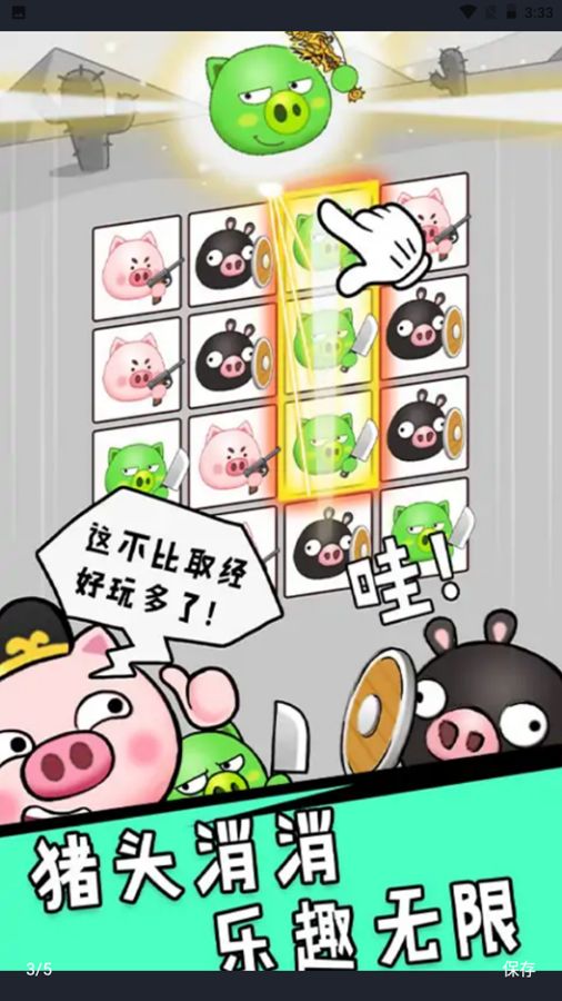 猪头大作战安卓最新版下载v1.0