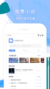 追书小说大全手机apk安装包下载v4.0.2