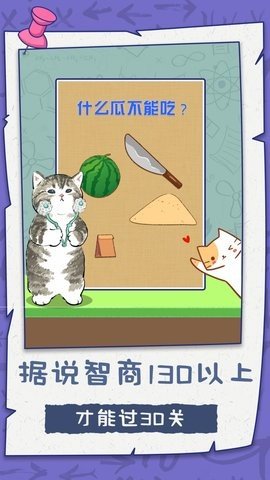脑子贼好使安卓最新版下载v100.0.0