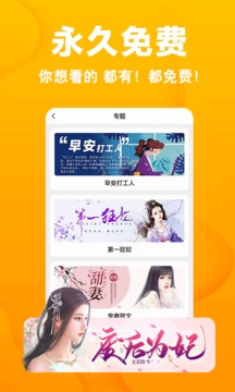 快读免费小说手机apk安装包下载v5.5.0