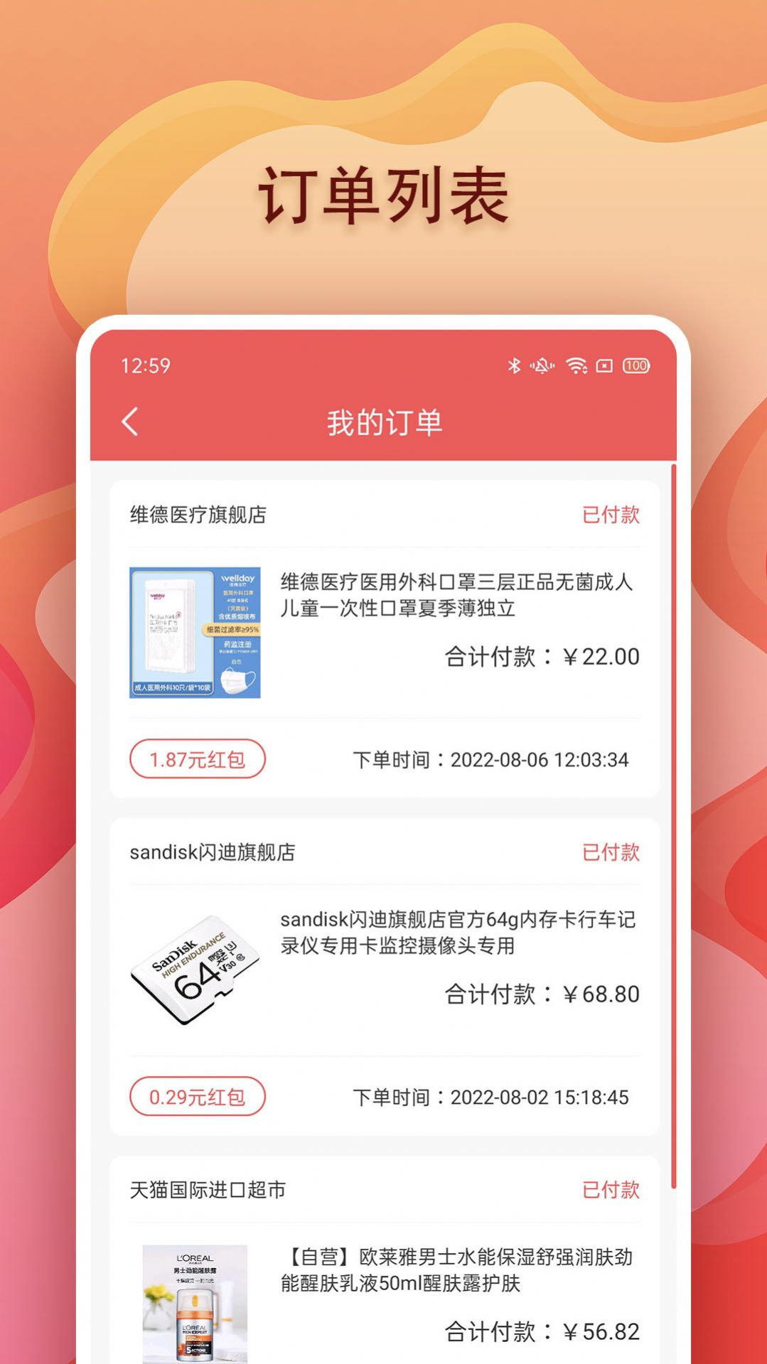 美兔优选安卓版下载v1.0.0