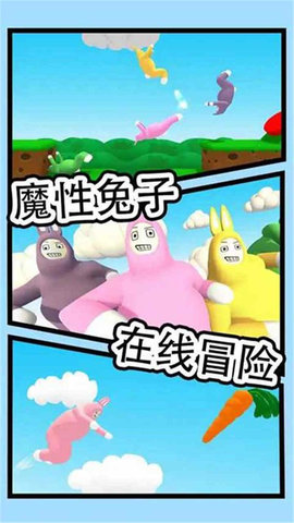 超级兔兔人安卓版下载v1.0.5