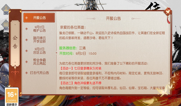 真龙国战安卓最新版下载v1.45.1