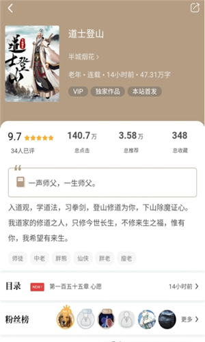 书连小说免费版安卓最新下载v0.1