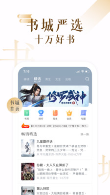 17K小说手机apk安装包下载v7.7.5