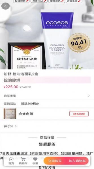 容谊生活最新版下载v2.1.2