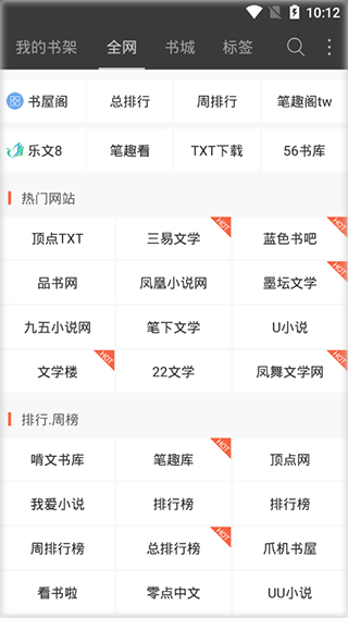 豆丁免费小说手机apk安装包下载v5.0.227