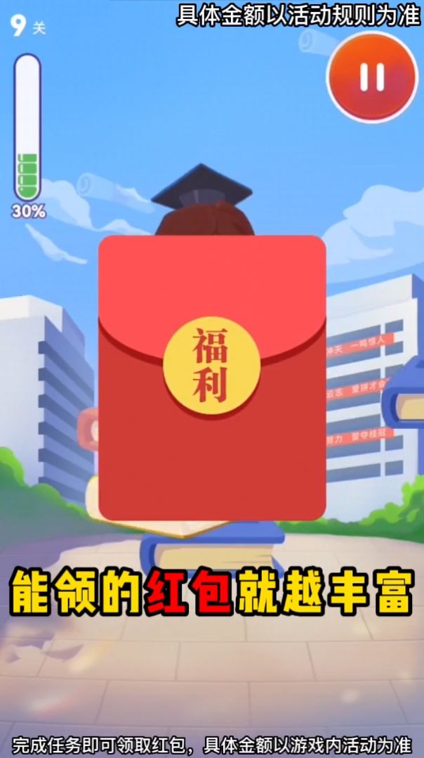 学霸之路安卓最新版下载v1.0.0.1