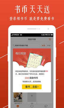 开卷小说手机apk安装包下载v4.3.5