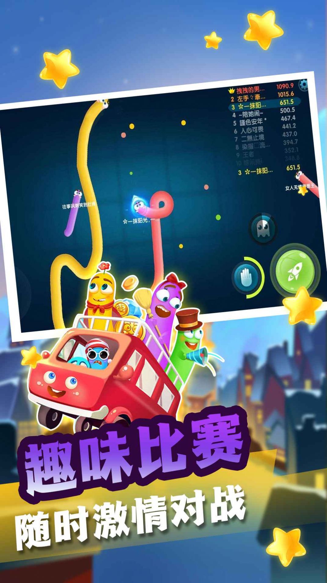 贪吃蛇也疯狂安卓最新版下载v1.0.0