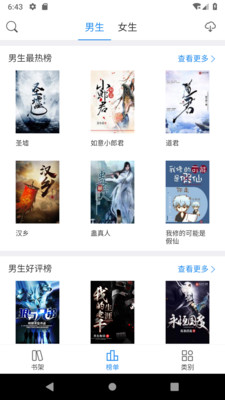 看看小说听书最新安卓免费下载v1.2.5
