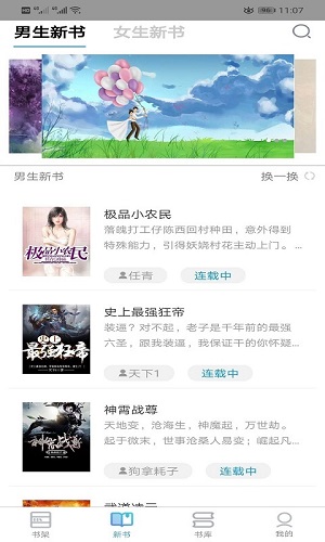 右手小说手机apk安装包下载v1.0.0