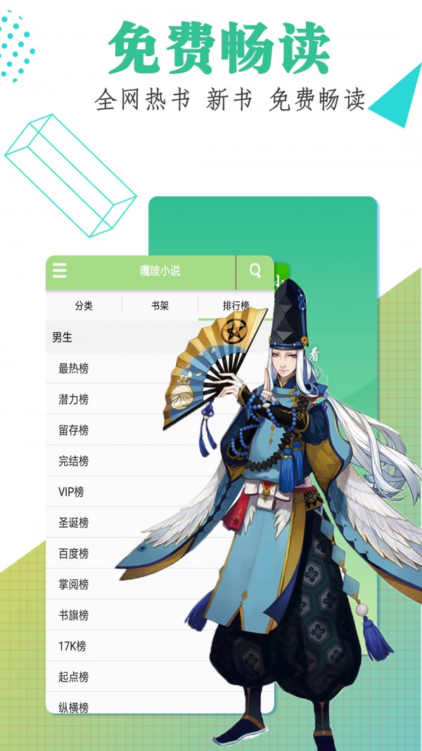 嘎吱小说安卓最新版下载v1.1.5