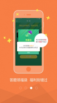 垃圾分类最新版下载v1.0.1