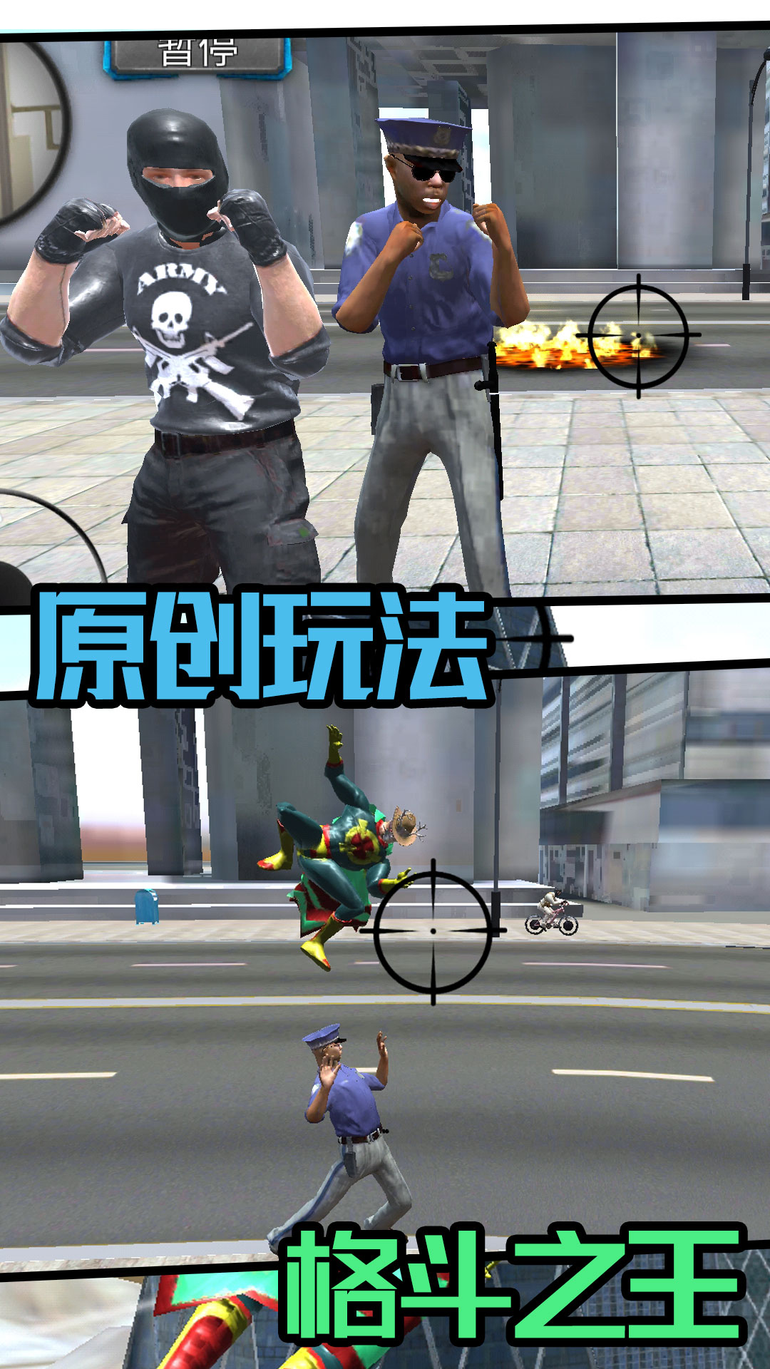 王牌守卫战争最新版下载v1.0.1