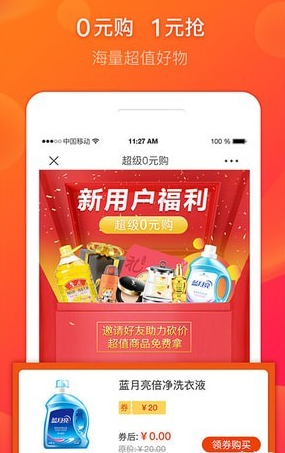 桃小橙安卓版下载v1.2.0