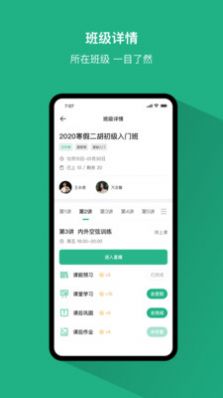 好艺课安卓版最新下载v1.0.0