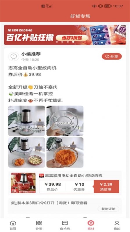 享物说安卓最新版下载v1.0.2