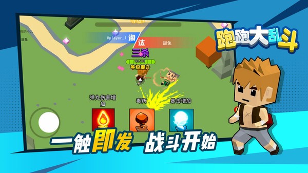 跑跑大乱斗安卓版下载v2.55