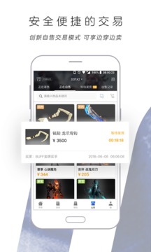 网易BUFF最新版手机免费下载v2.3.0.201907051740