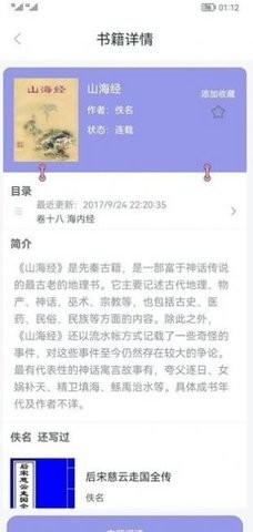 天天趣读最新版下载v191.6.sd06.211