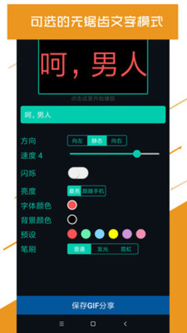 led大屏播放器手机版免费下载v4.5.1